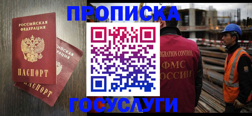 регистрация для дет. сада в Муравленко